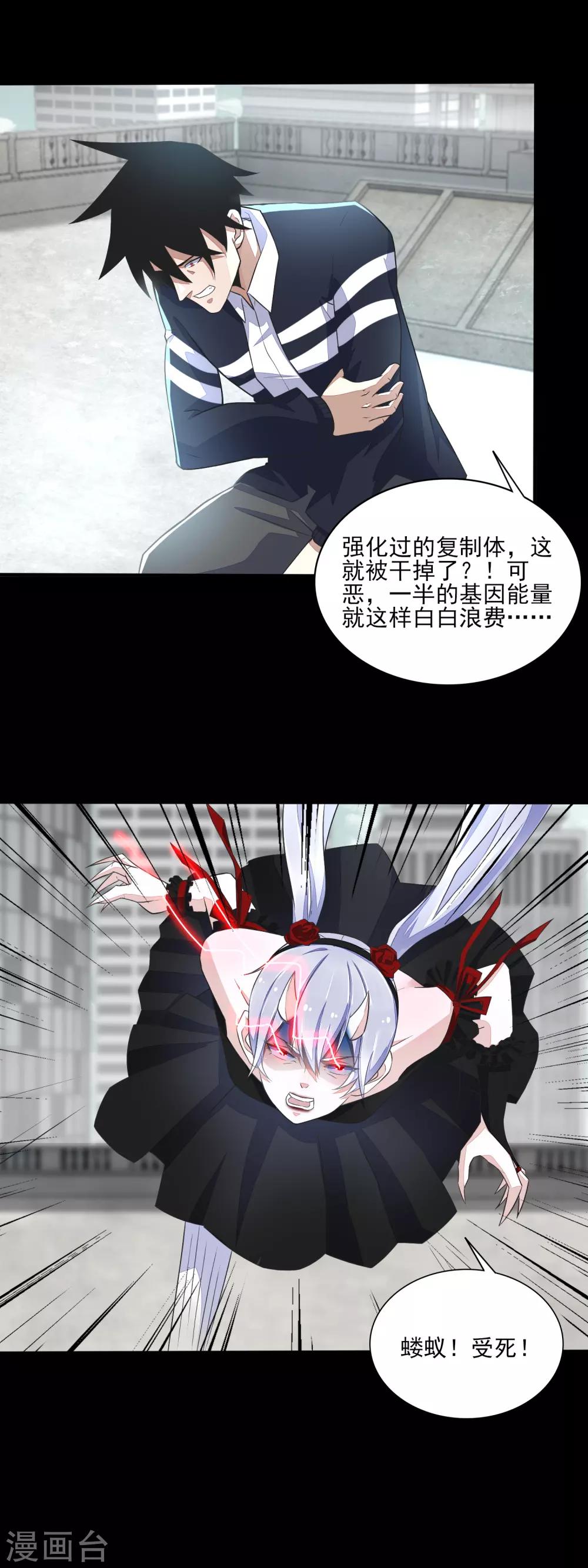 第80话 激战小萝莉12