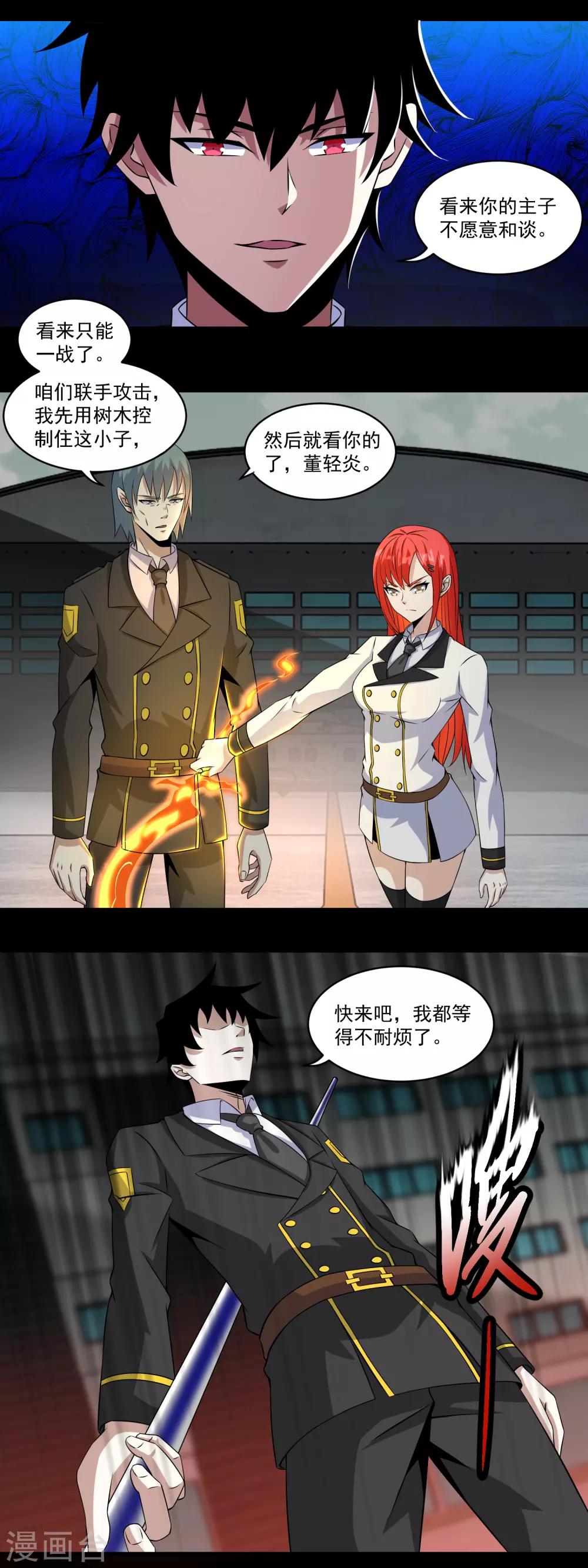 第171话 拴狗的链子5