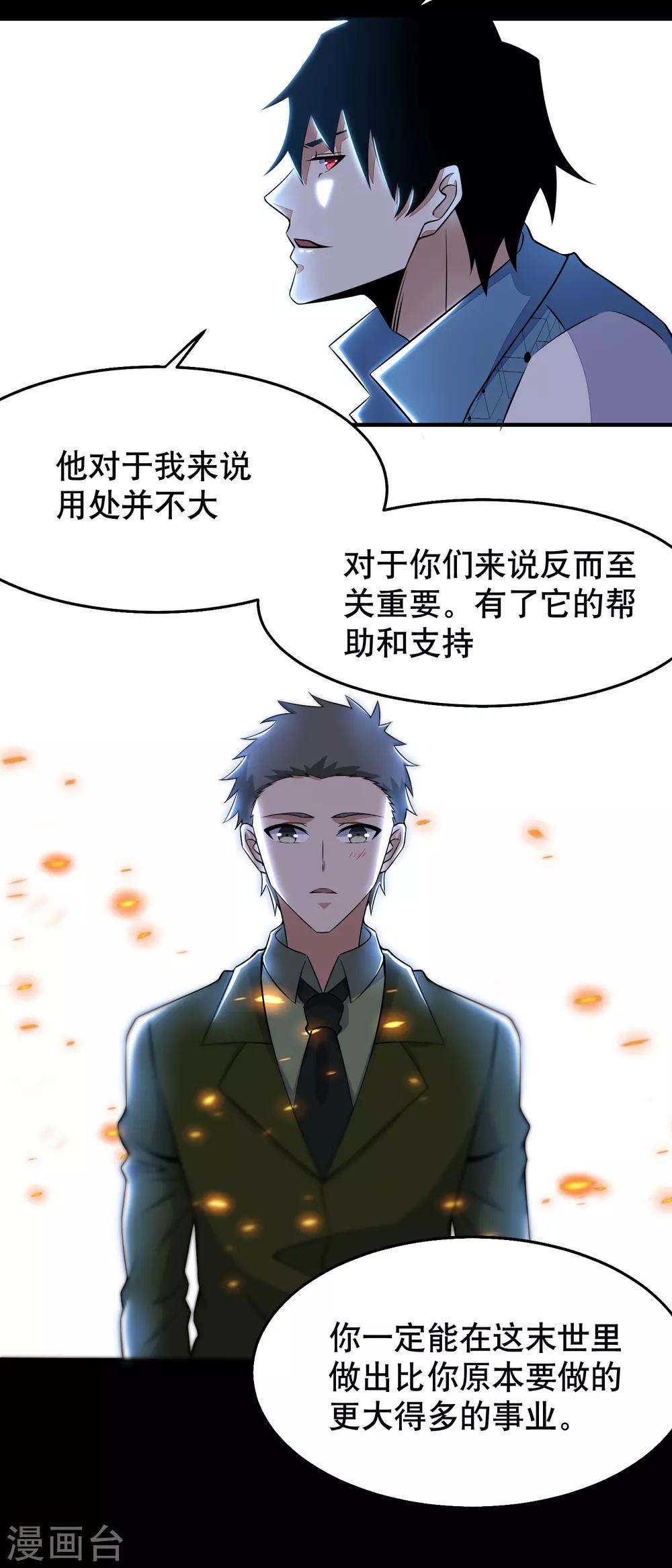 第152话 不起眼的终极兵器22