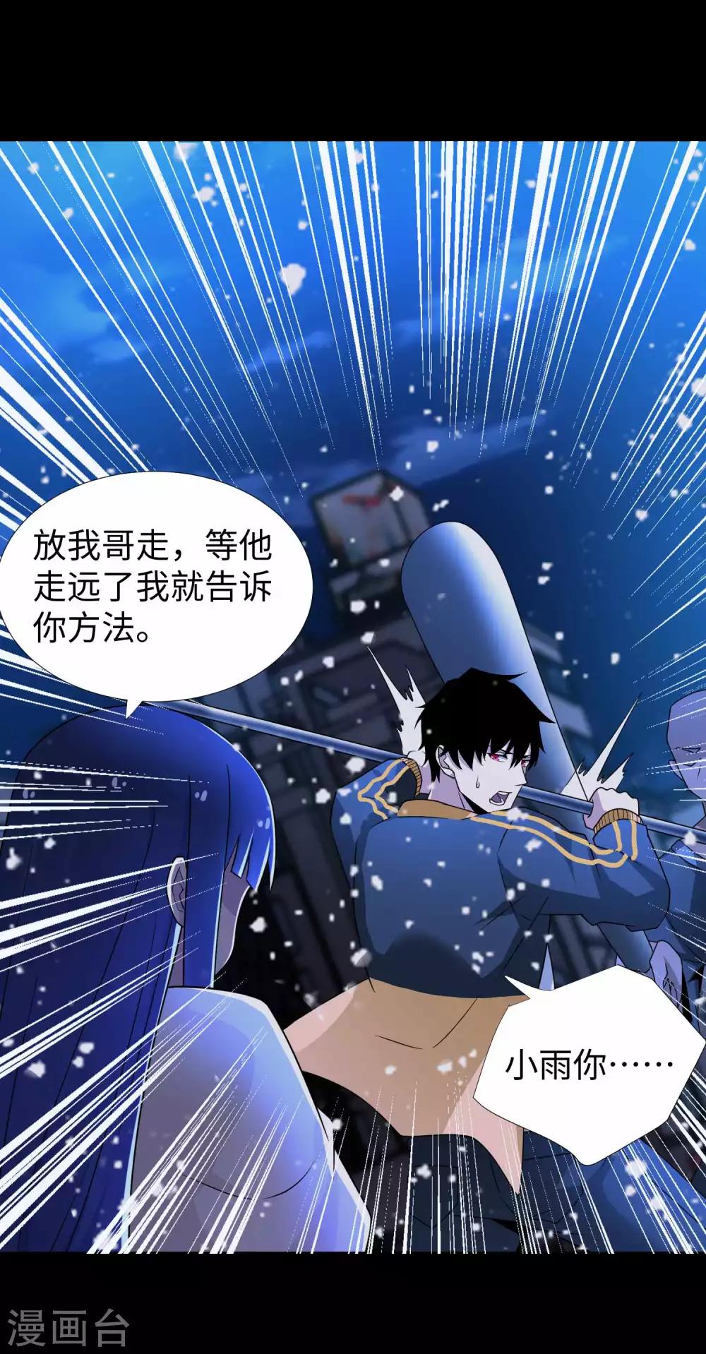 第215话 放我哥走7