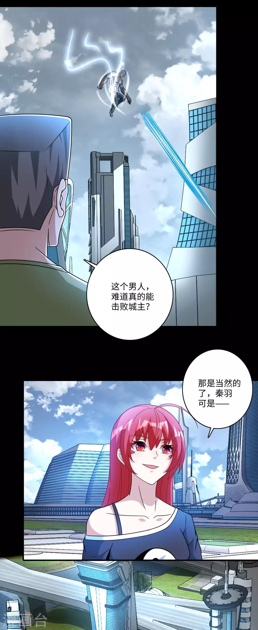 第284话 无敌？6