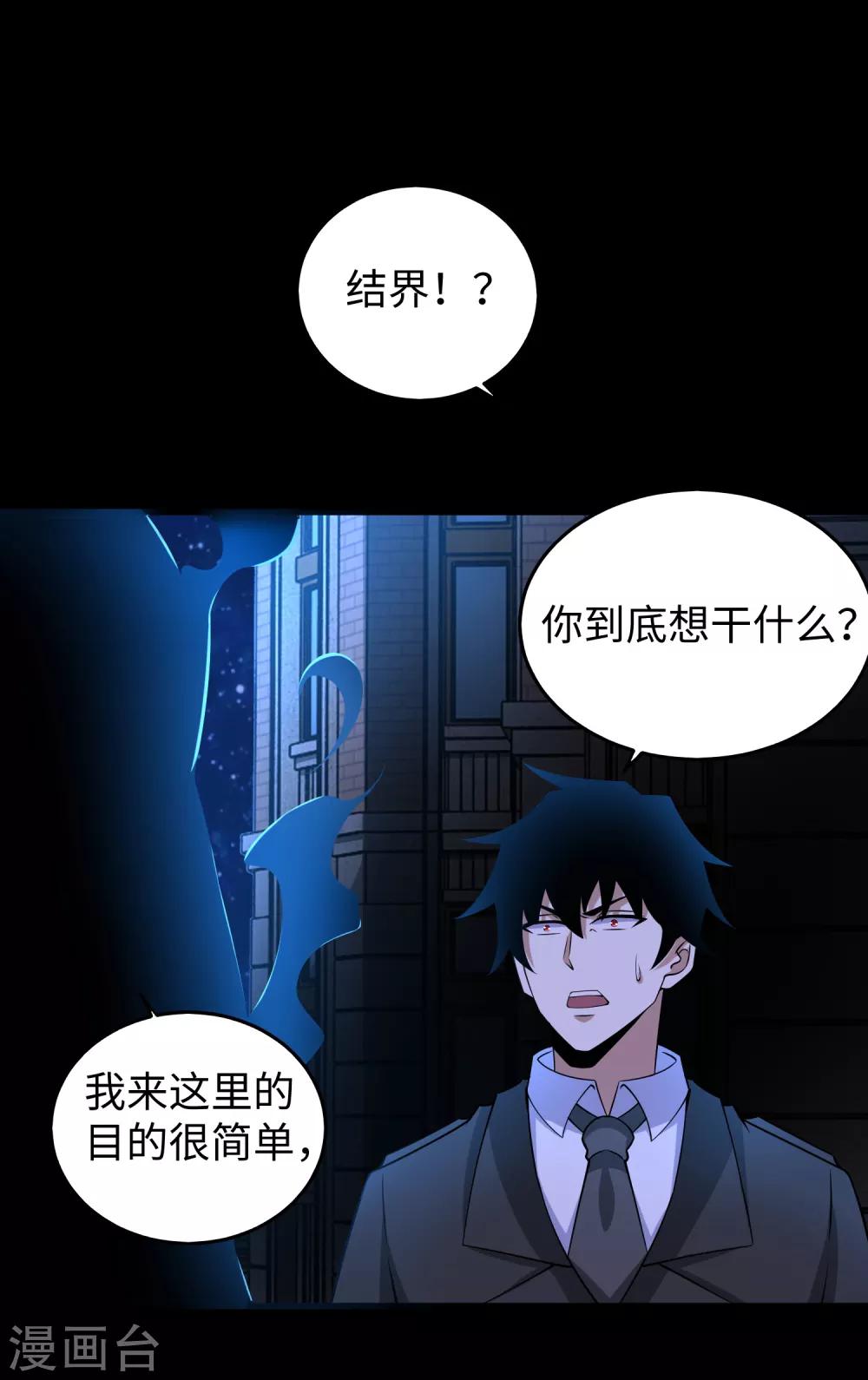 第178话 元鬼大人13