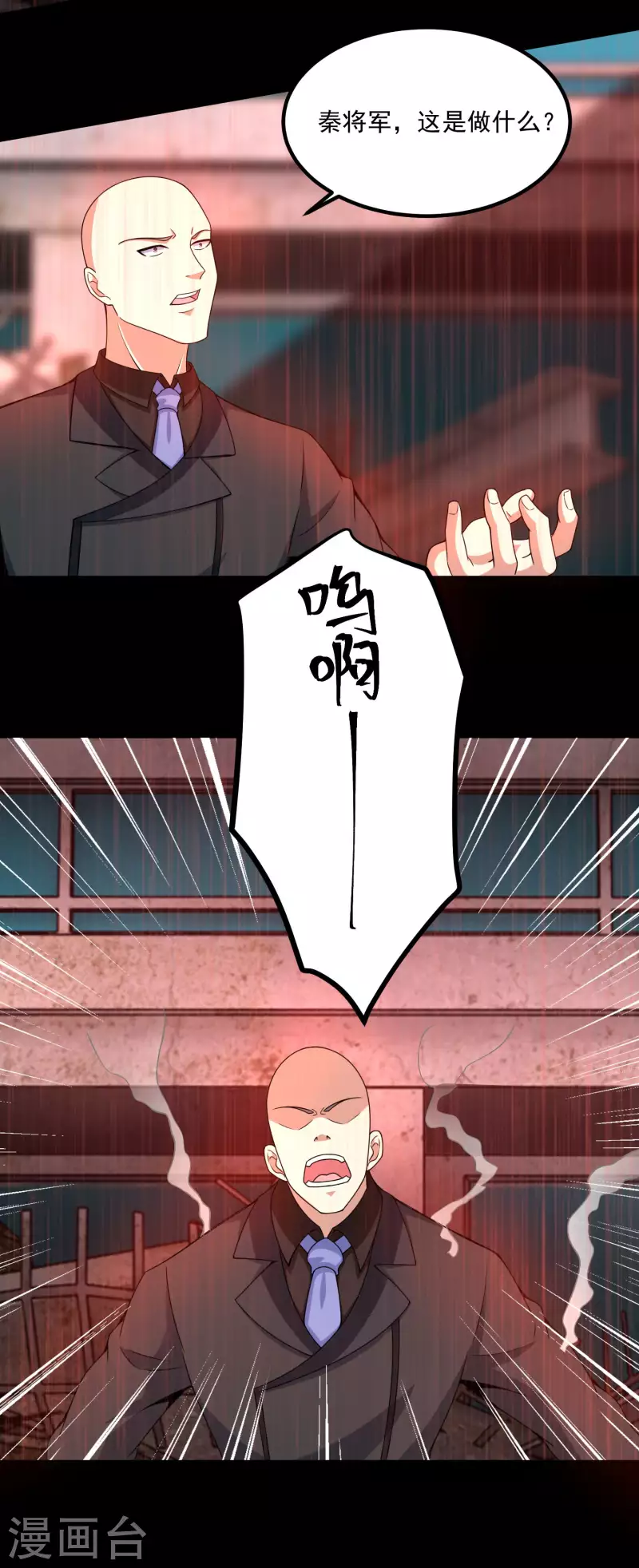 第378话 血雨12