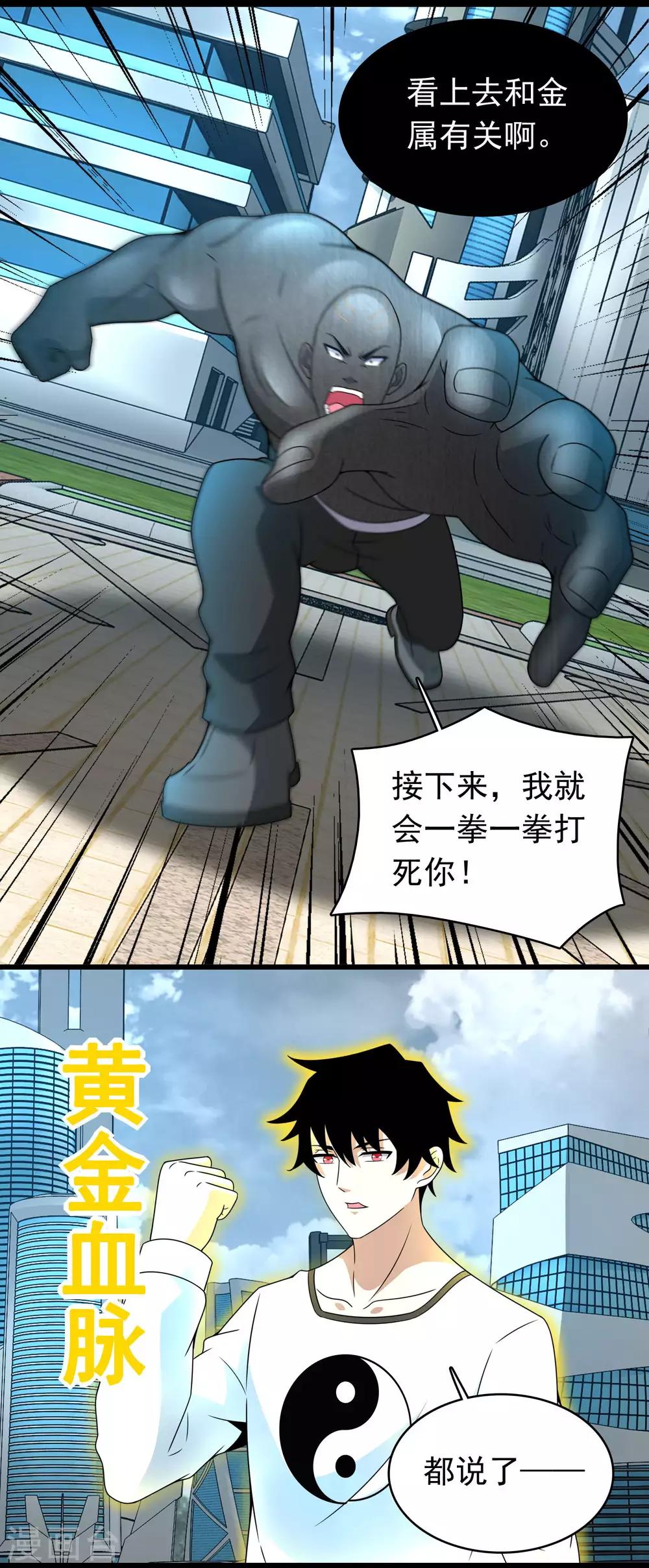 第283话 战！16
