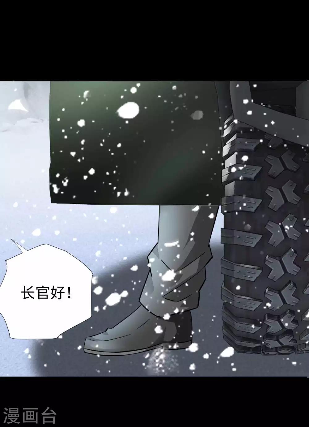 第194话 衆星族的追兵34