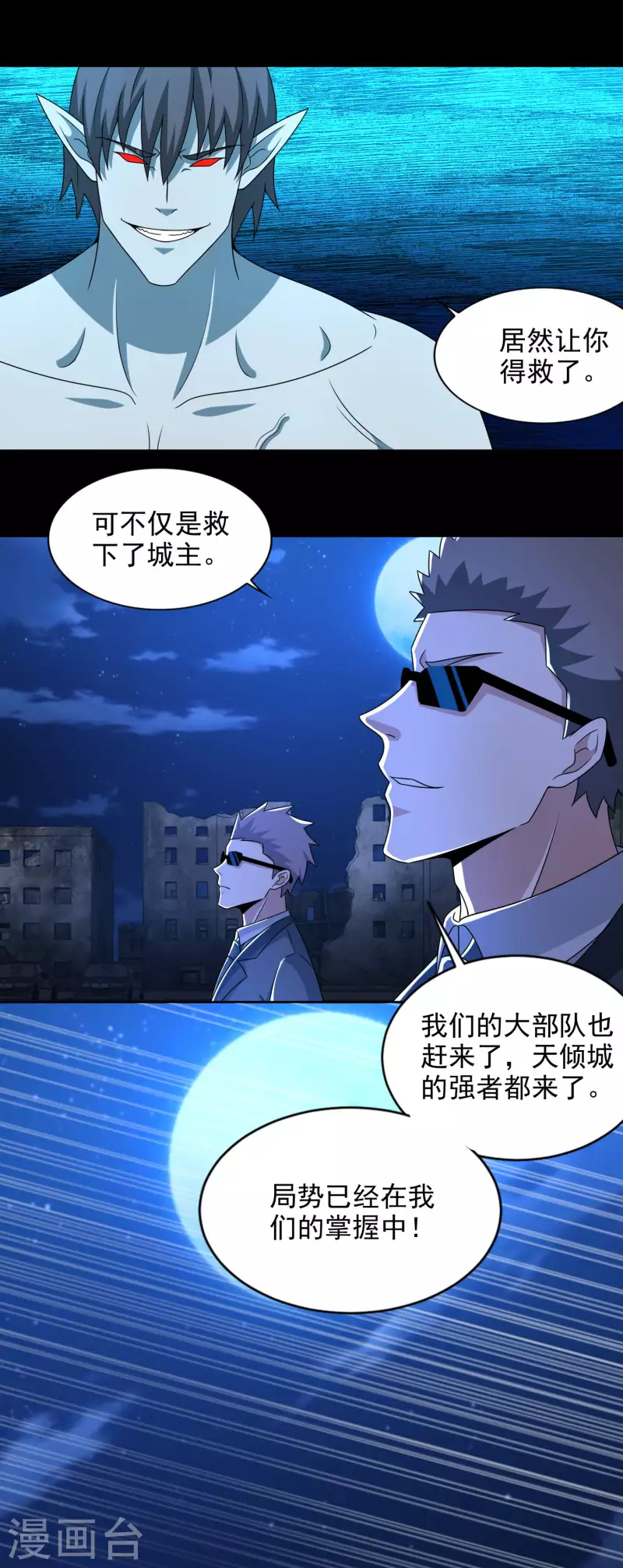 第404话 翻覆13