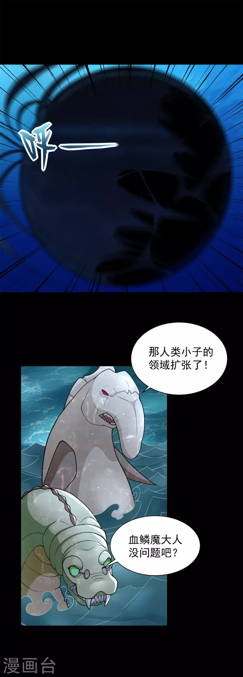 第551话 神雷29