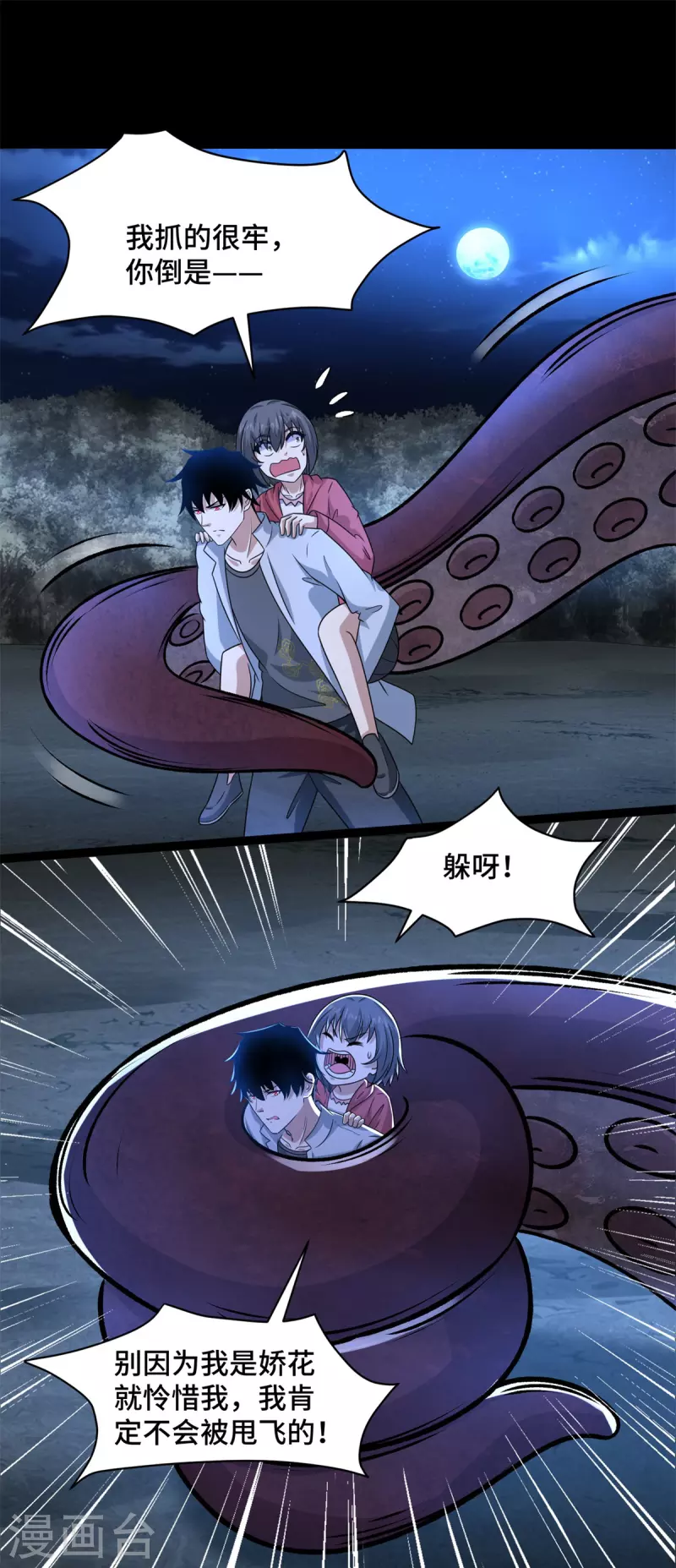 第442话 脱离？1