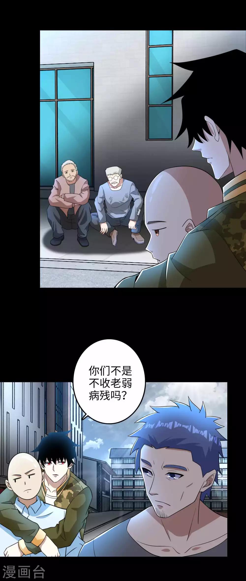 第226话 治疗能力者27