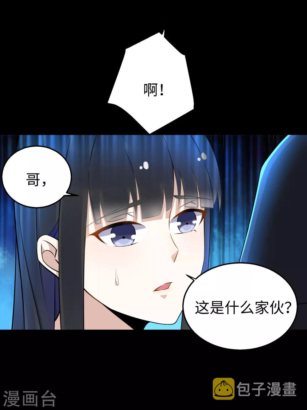 第178话 元鬼大人7