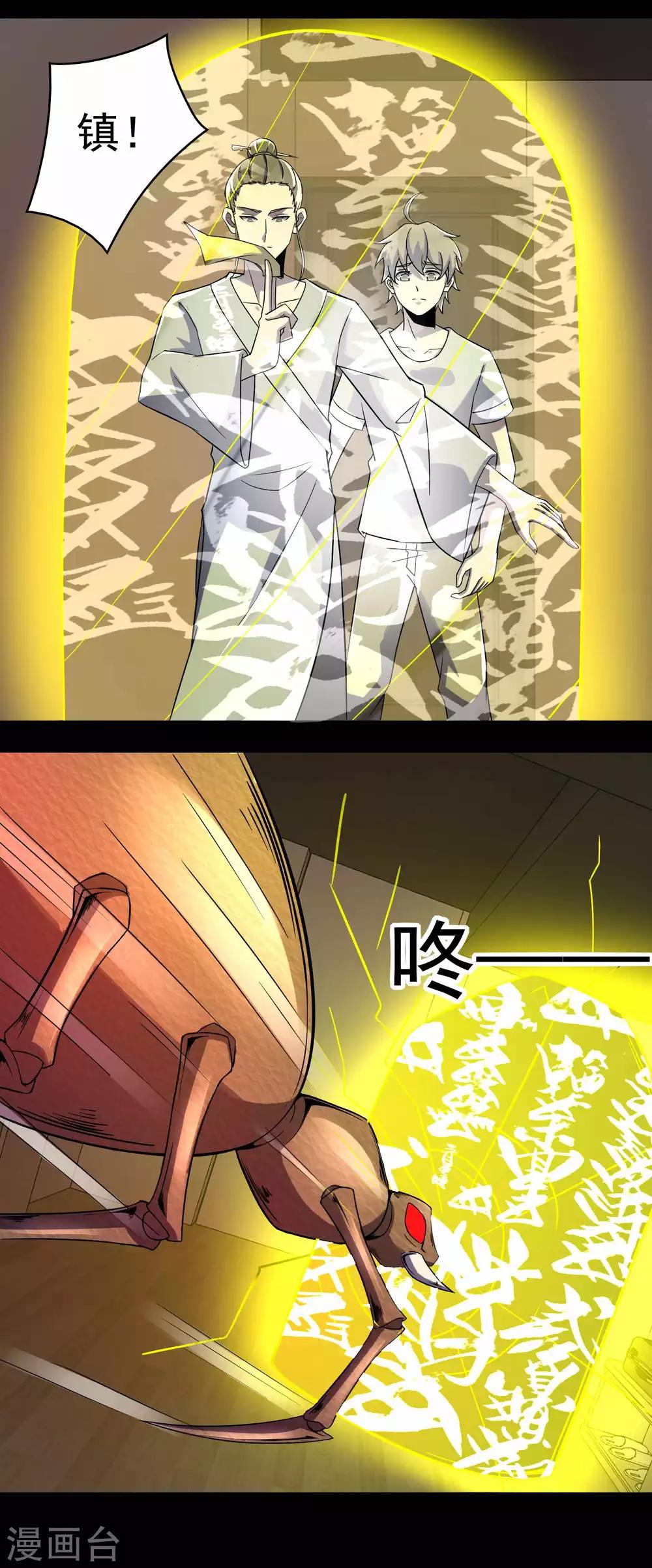第93话 哭声9