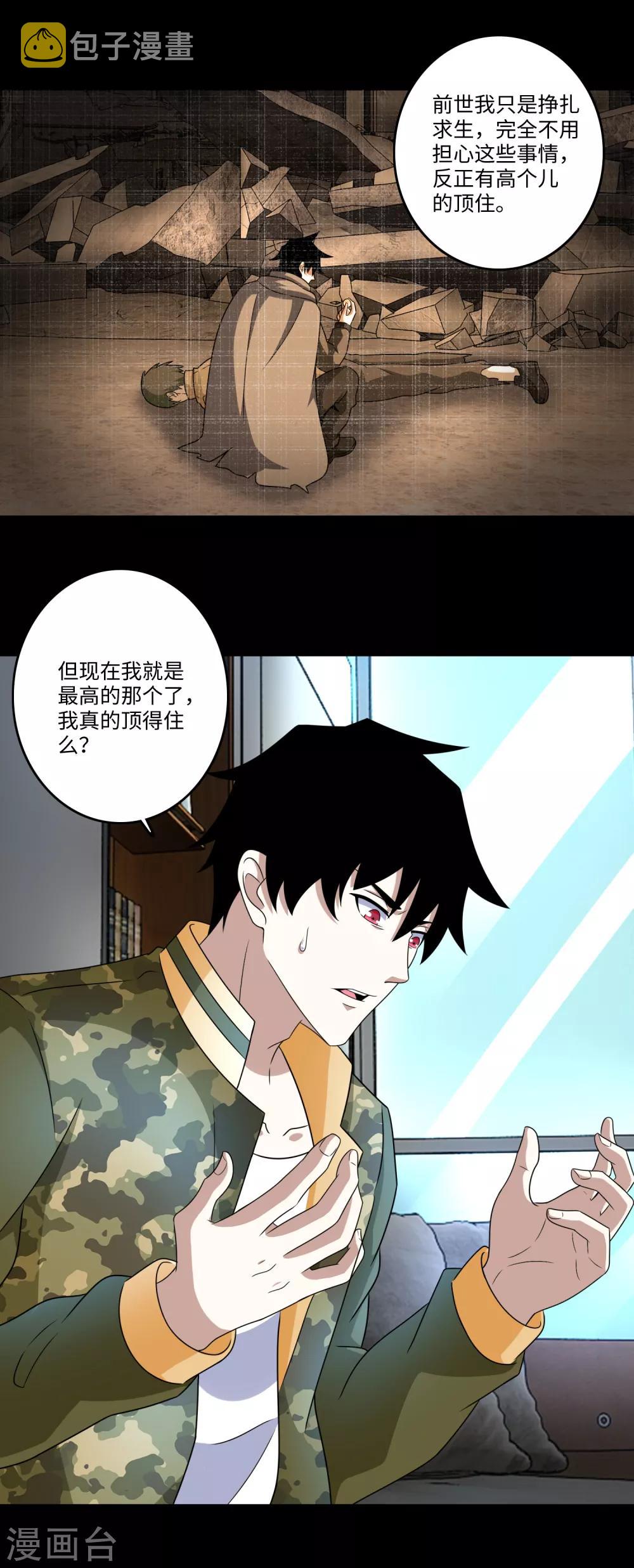 第268话 逃脱？10