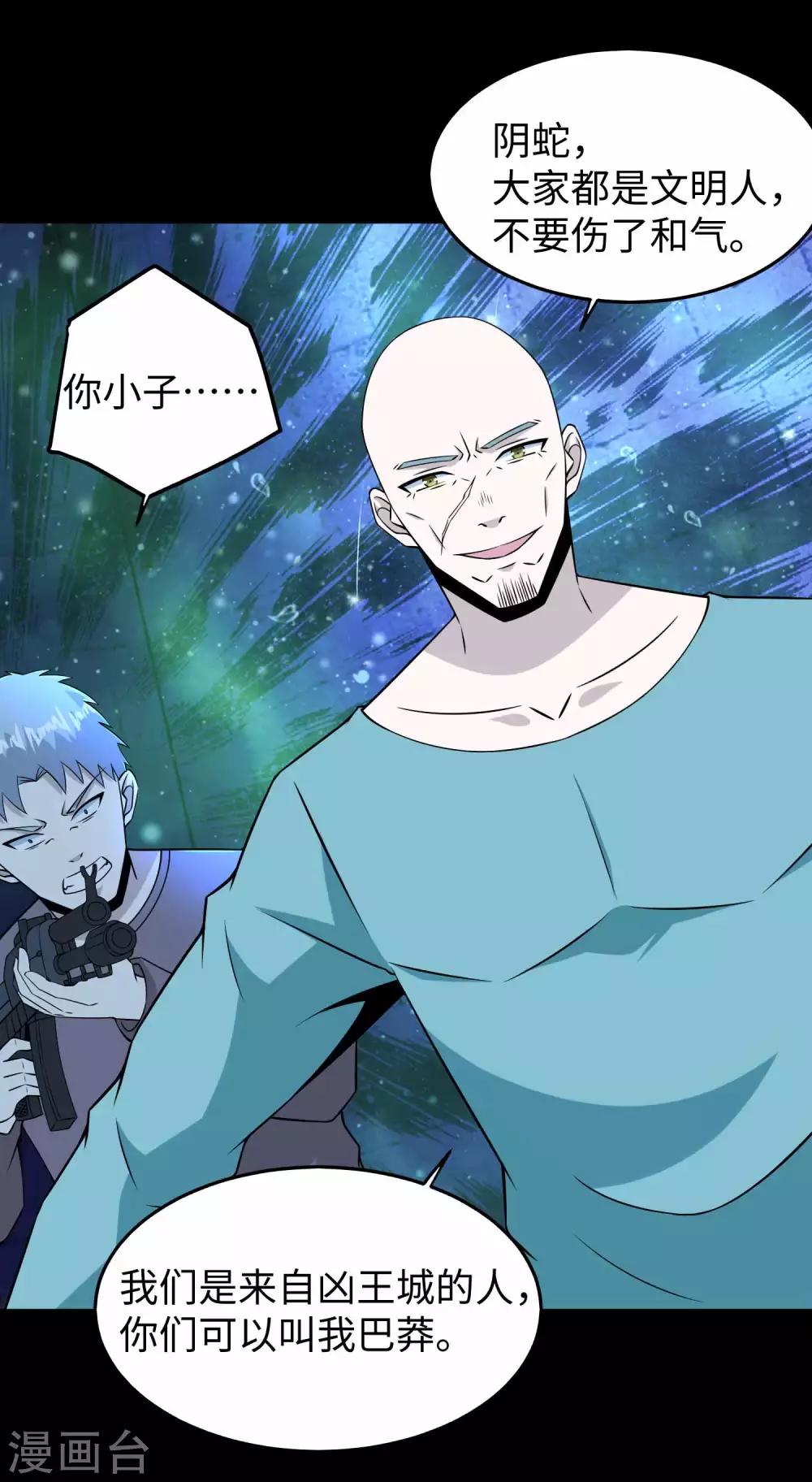 第180话 星灵权杖7
