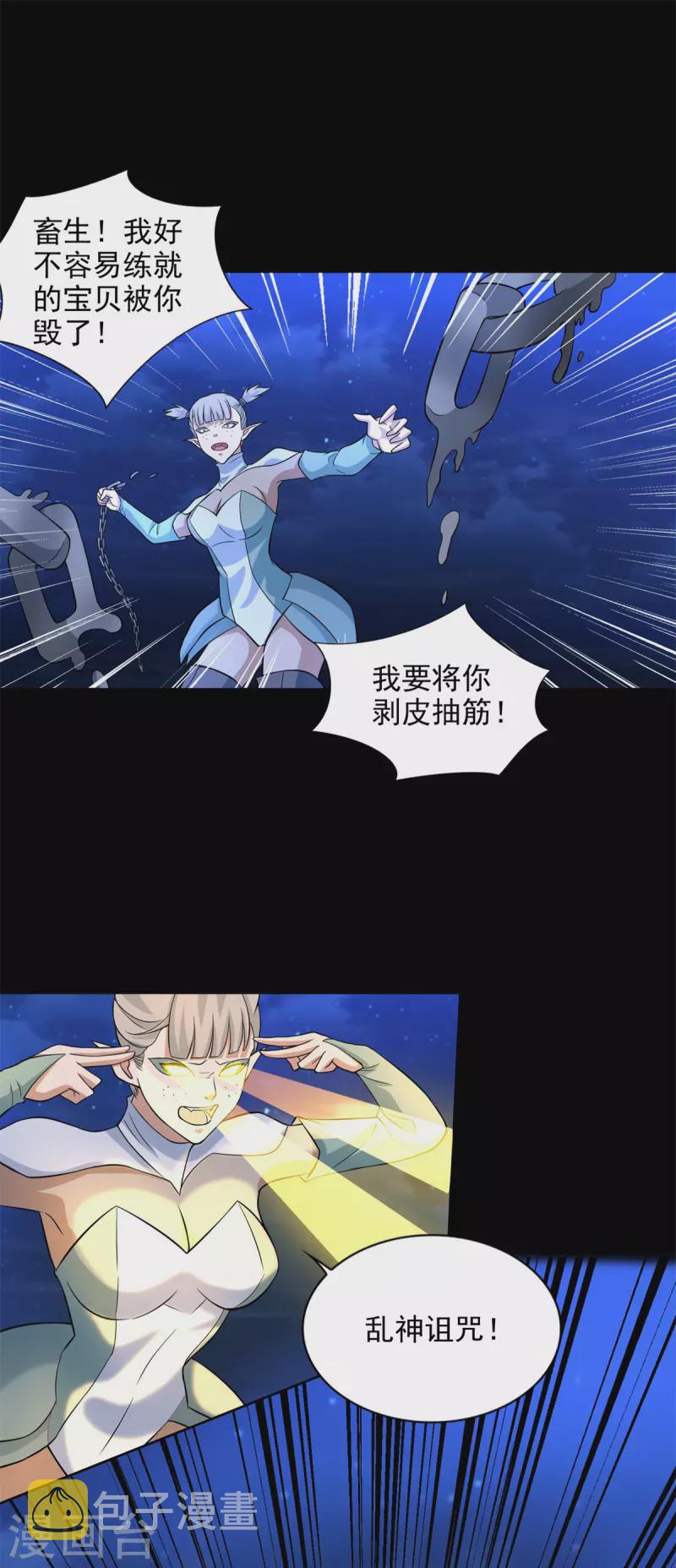 第485话 漆黑对极黑16