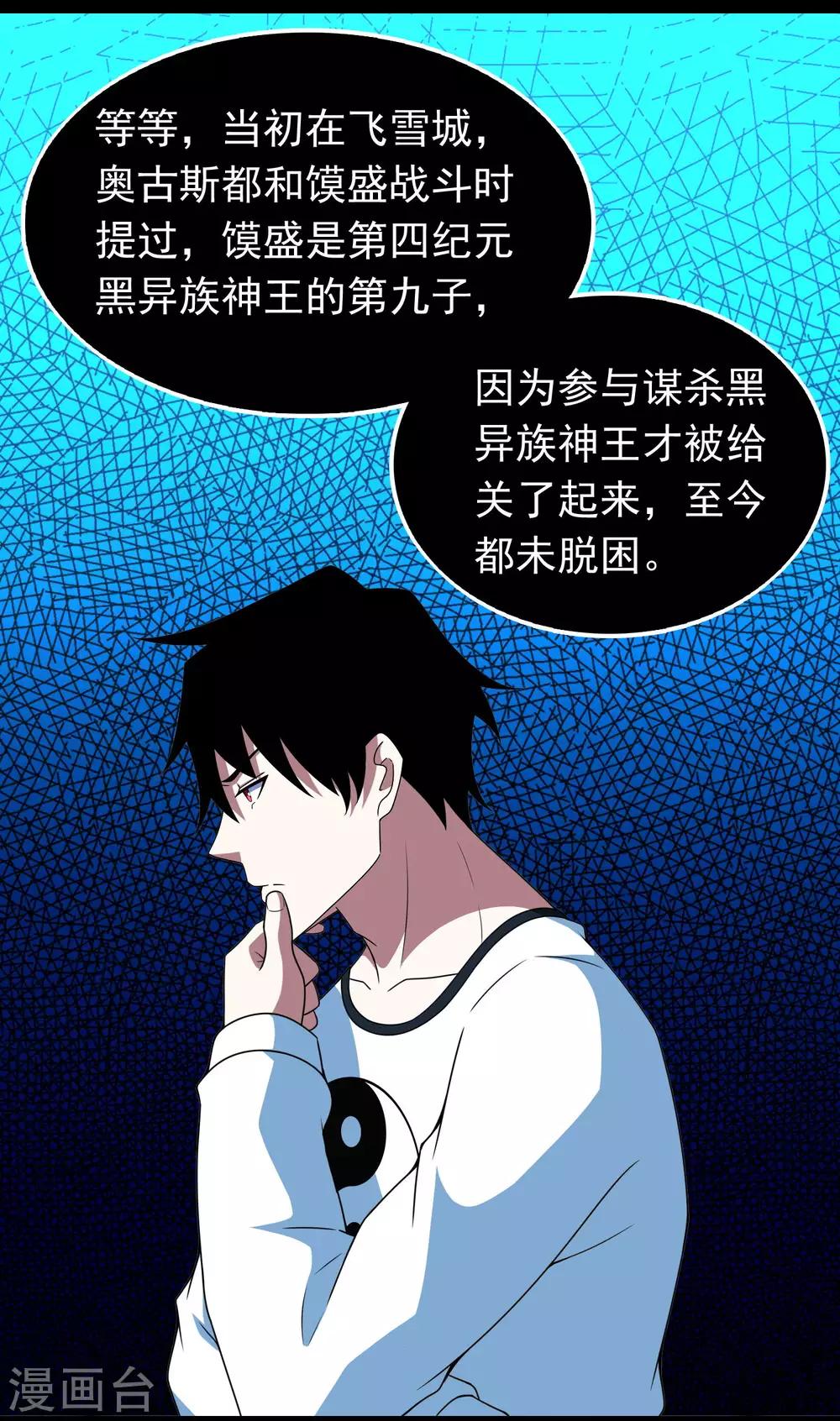 第292话 背叛者7