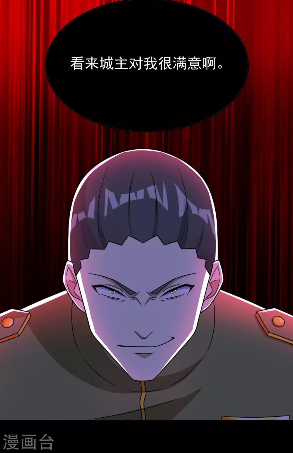 第281话 挑衅20
