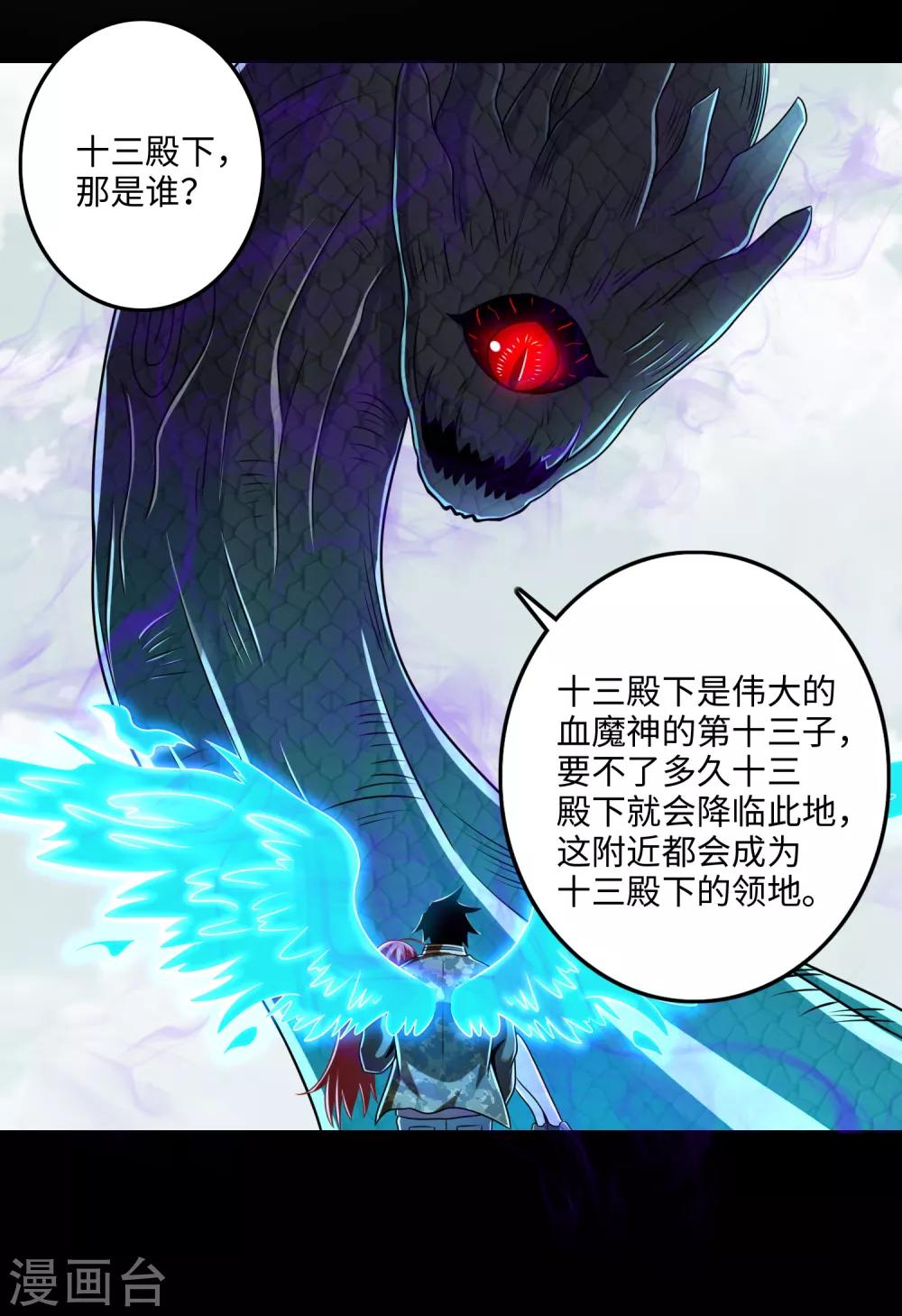 第253话 臣服23