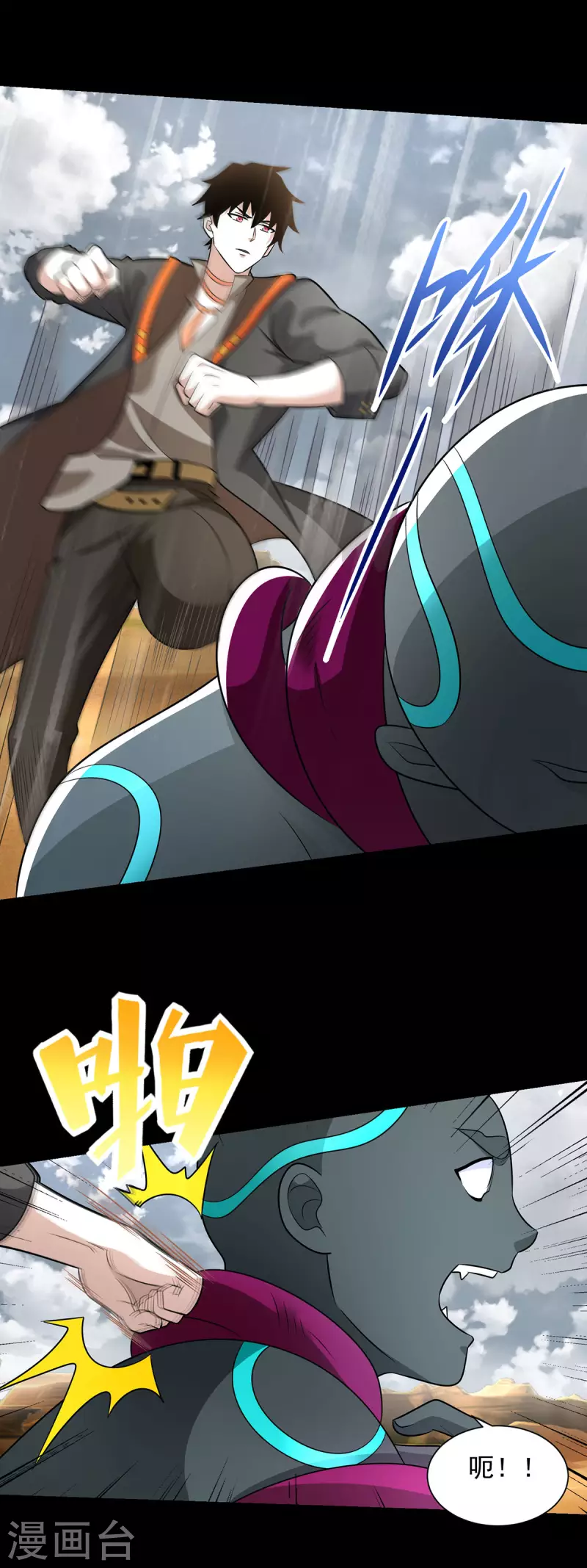 第515话 不死战神族15