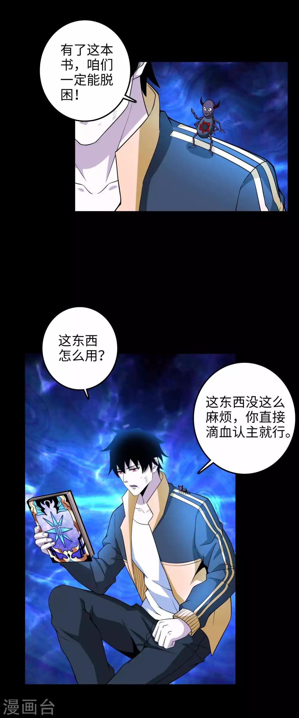 第223话 复活12