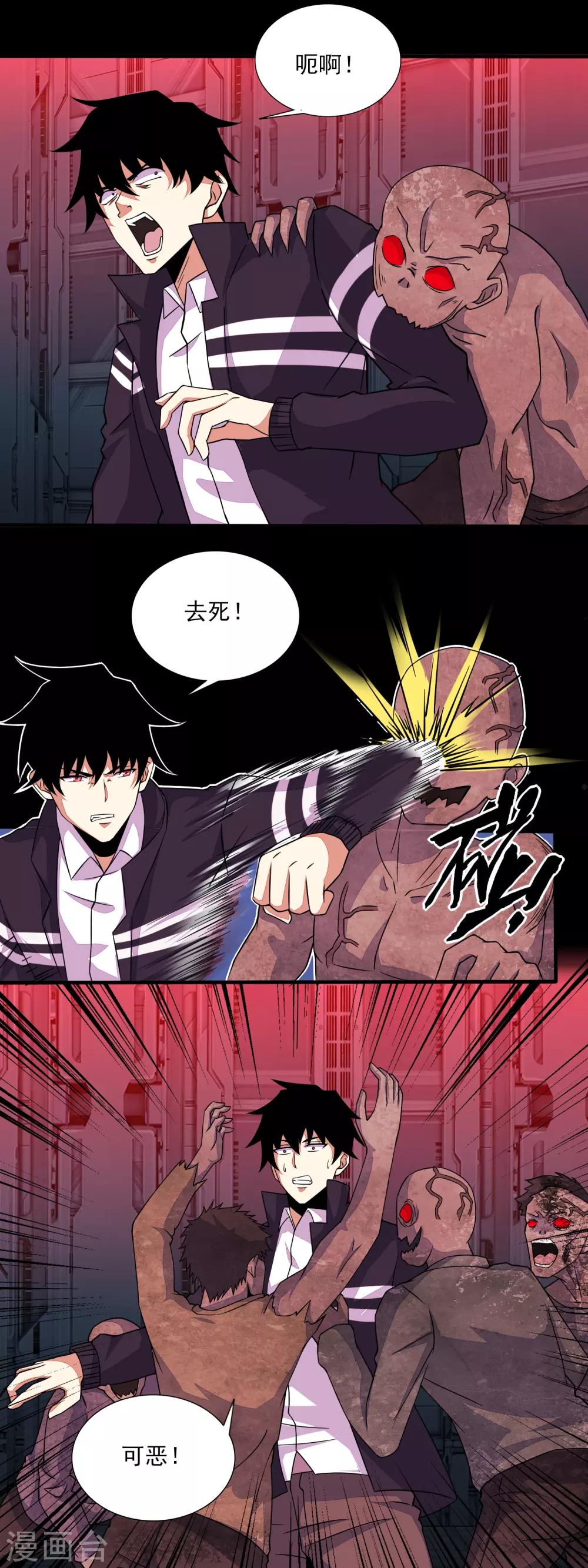 第71话 大丰收1