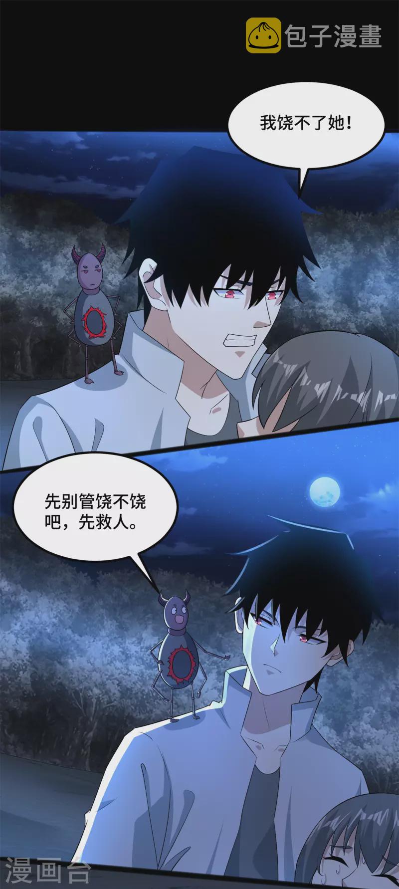 第445话 脱险9