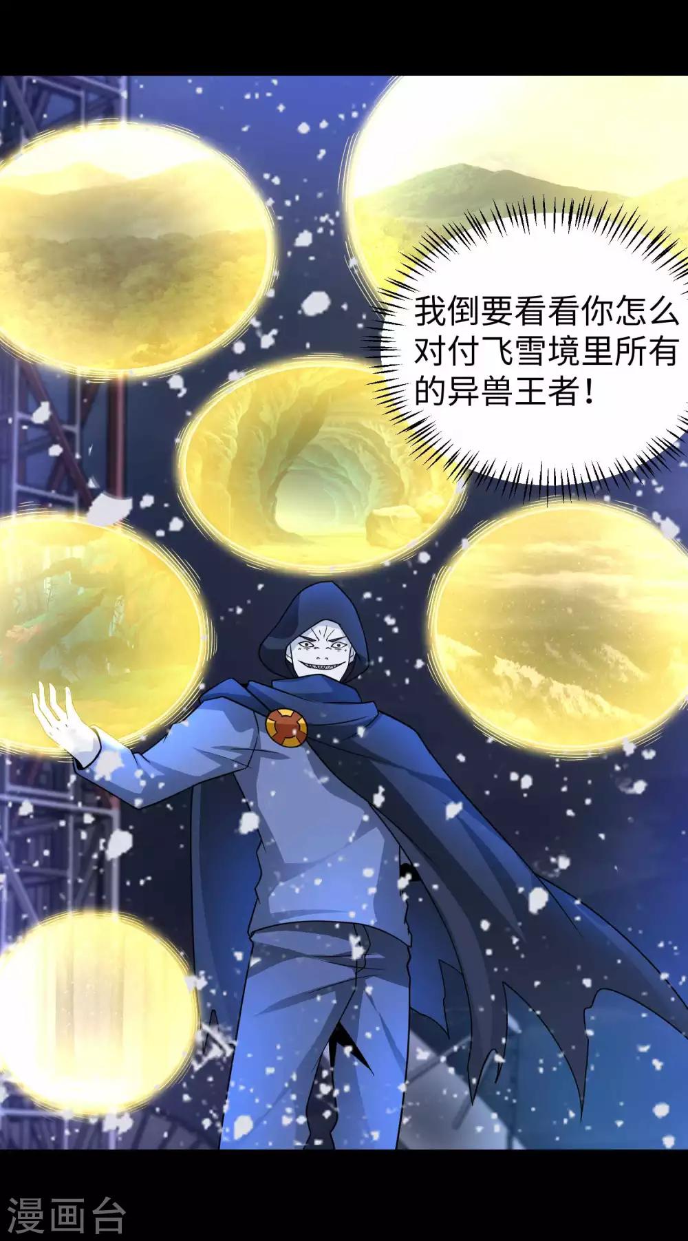 第204话 冰蛇王24