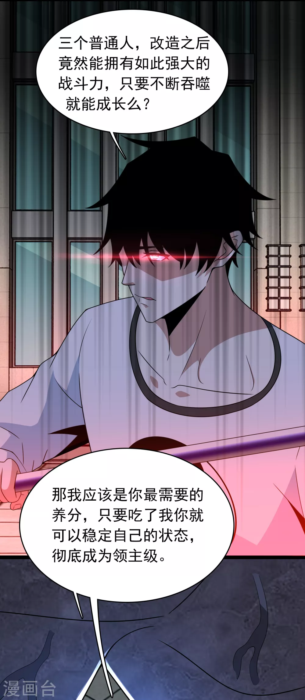 第300话 血肉之战9