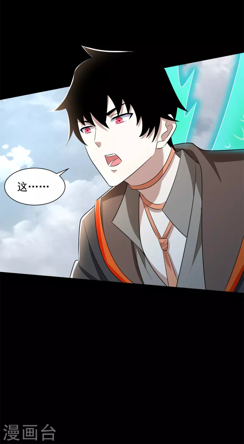 第527话 秦羽败走34