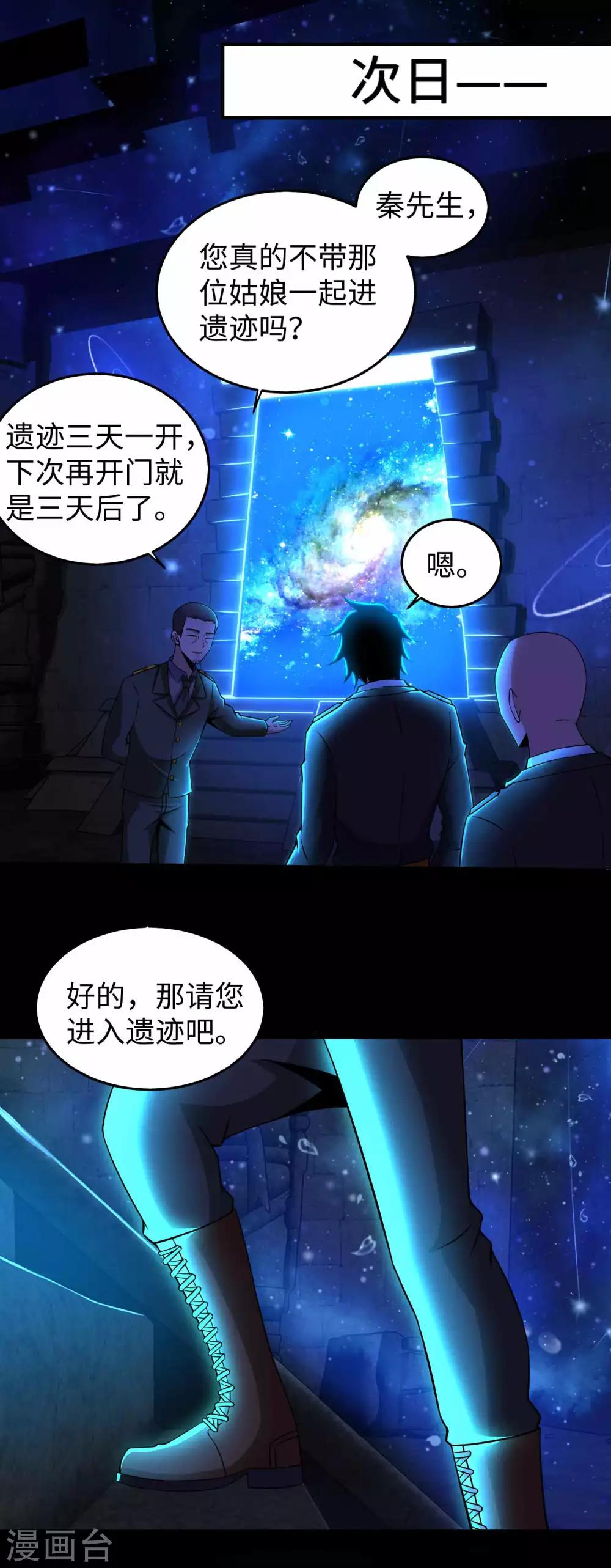第179话 进入遗蹟18