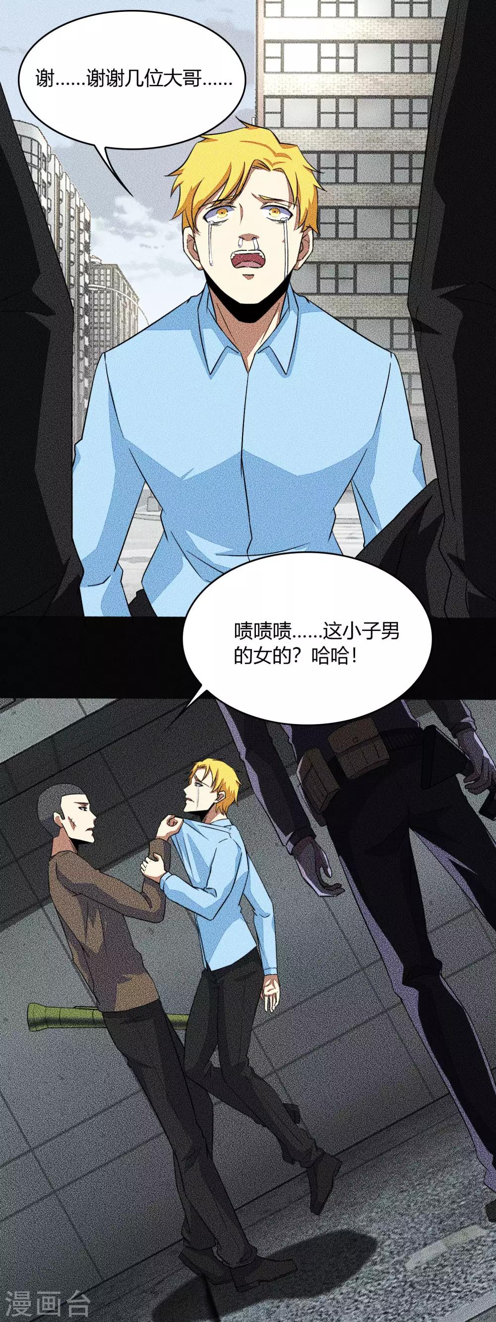 第46话 凄惨的张枫8