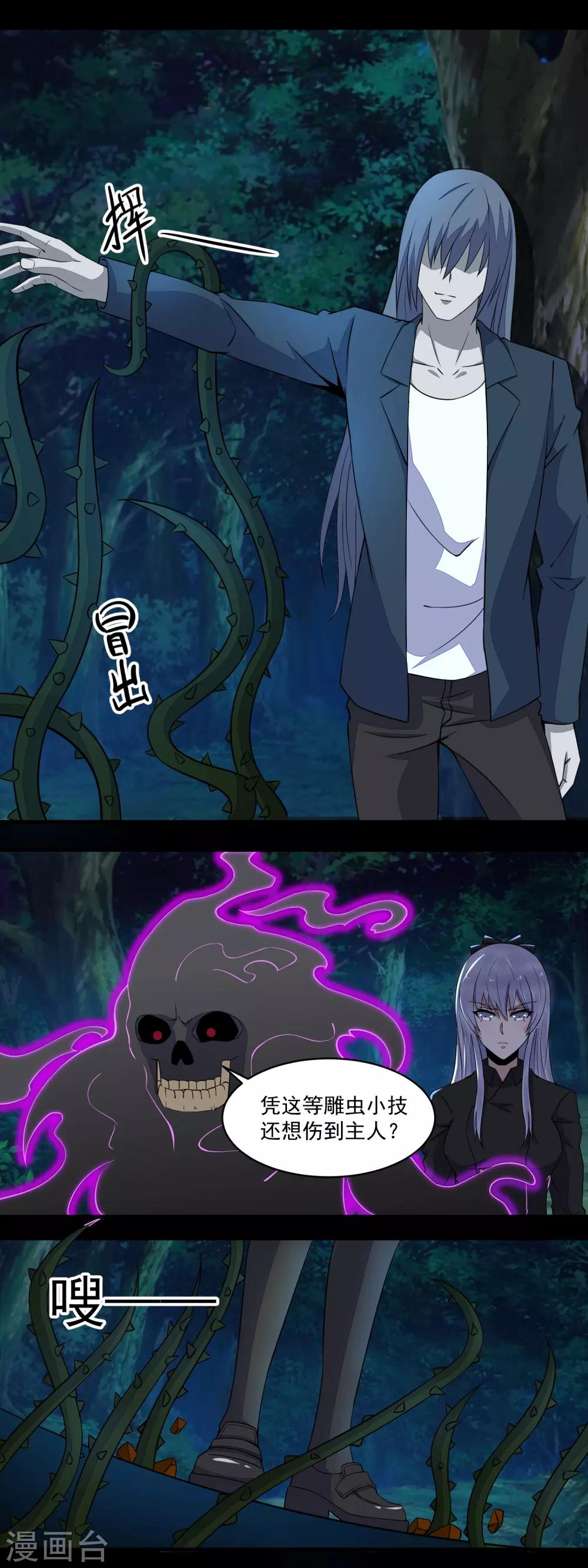 第138话 灾厄化身1
