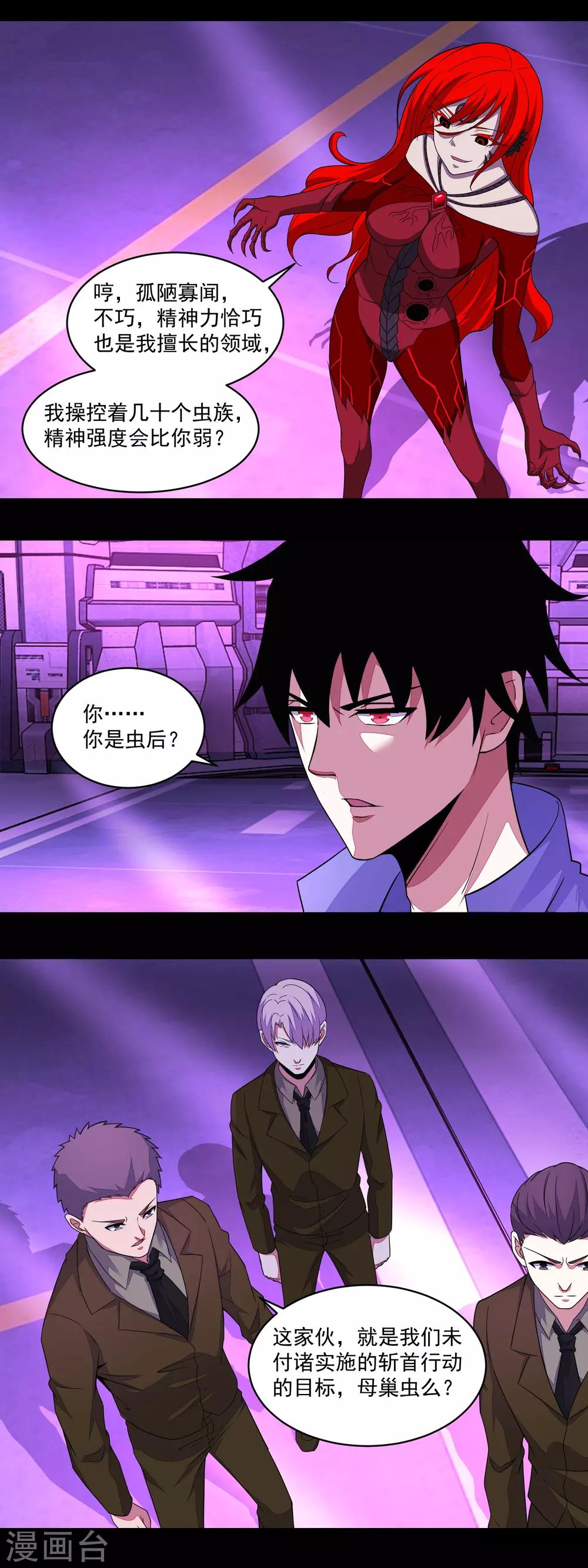 第149话 冥灵陨落6