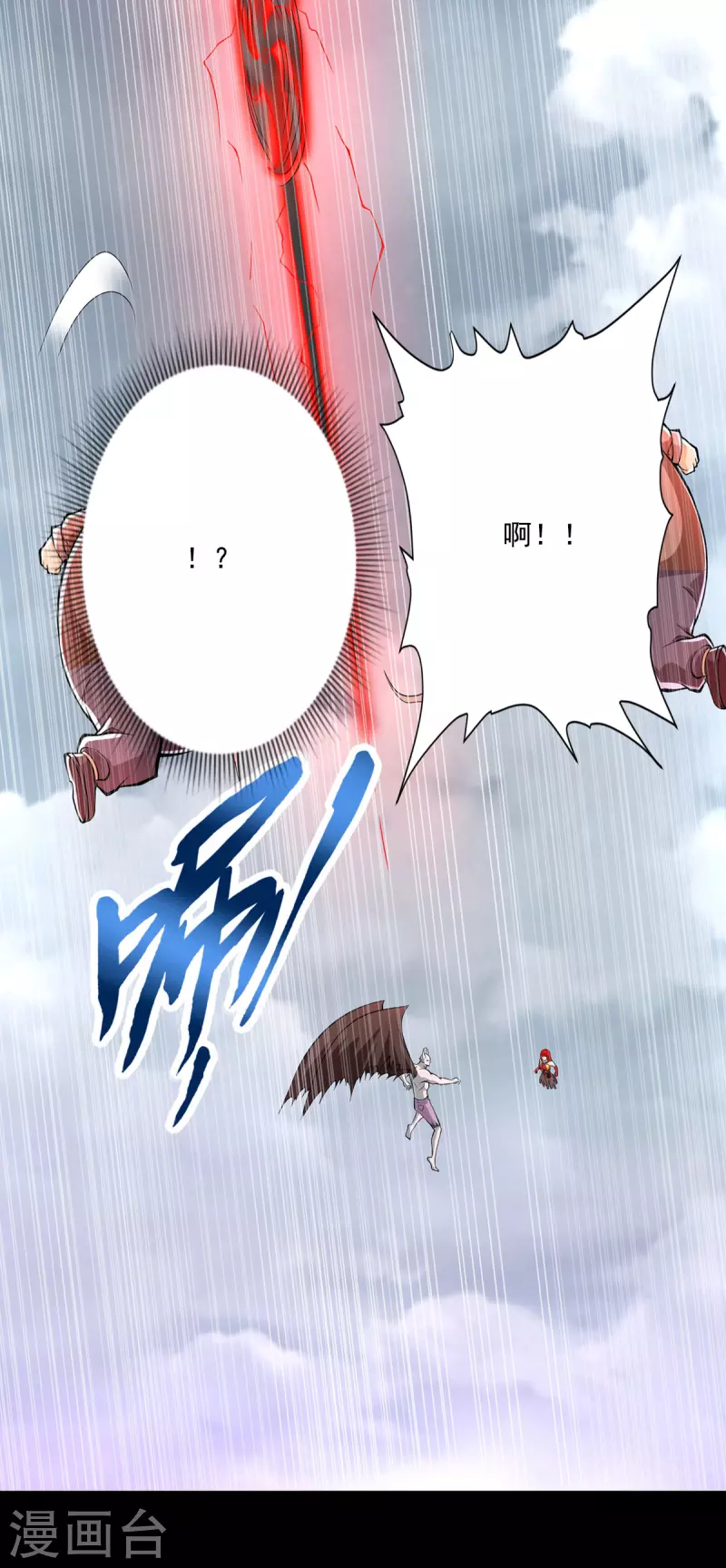 第459话 围攻17