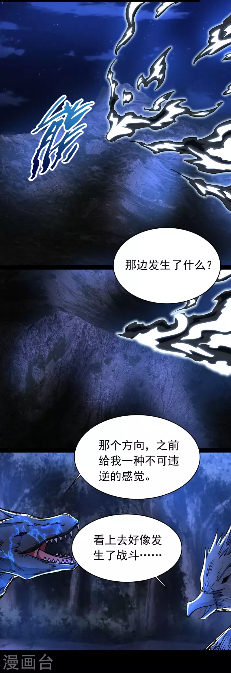第348话 重伤垂死22