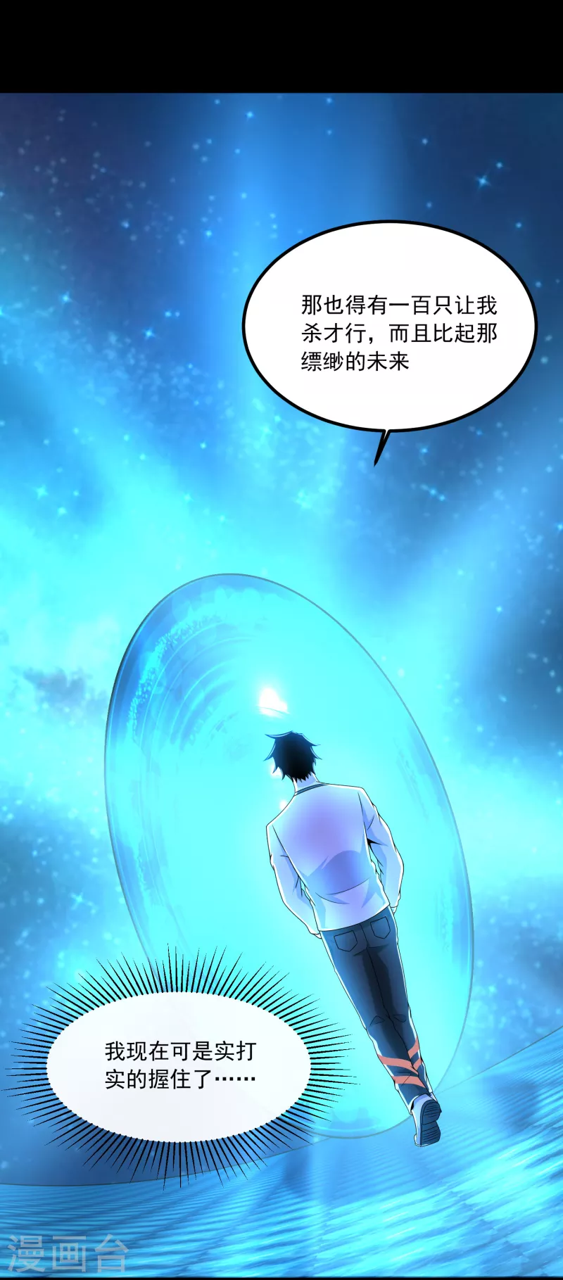 第377话 称王18
