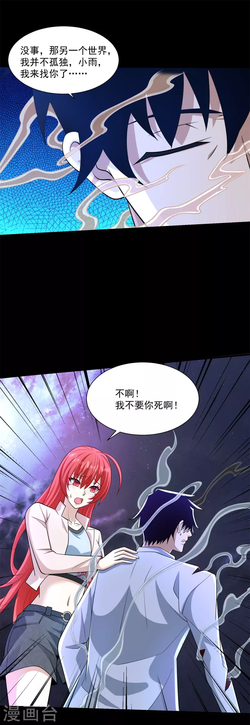 第475话 两死一伤5