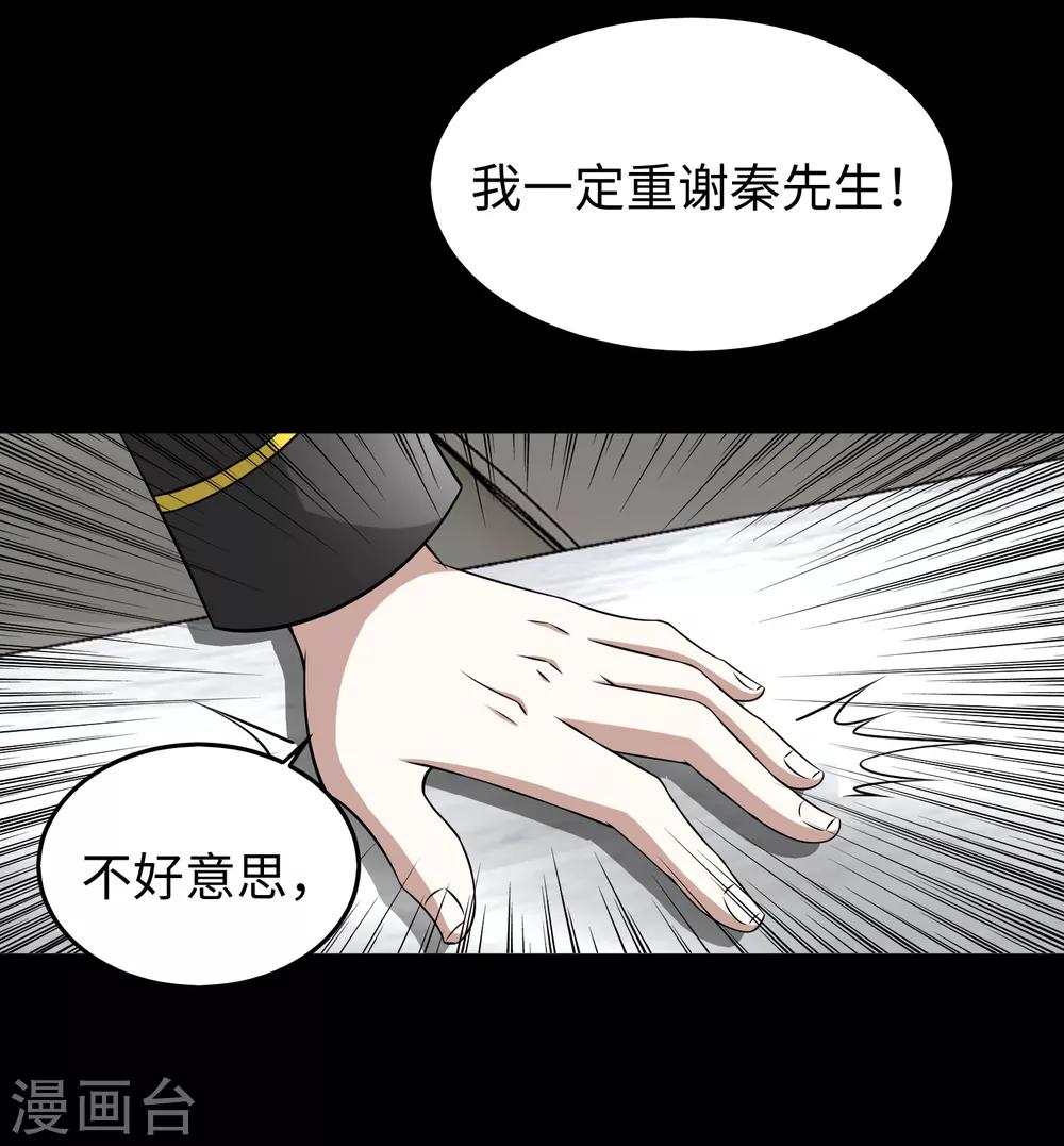 第176话 我不喜欢杀人29