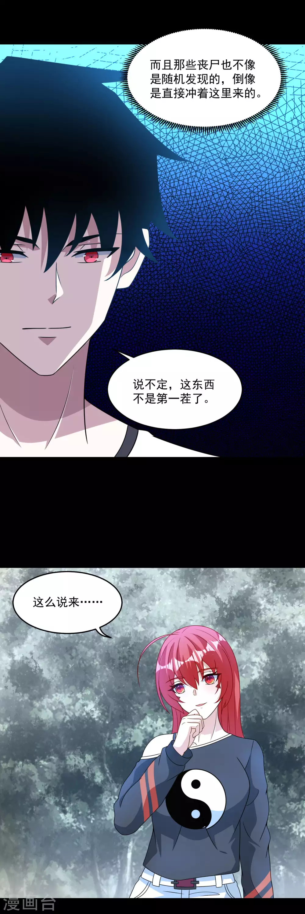 第329话 连根拔起4