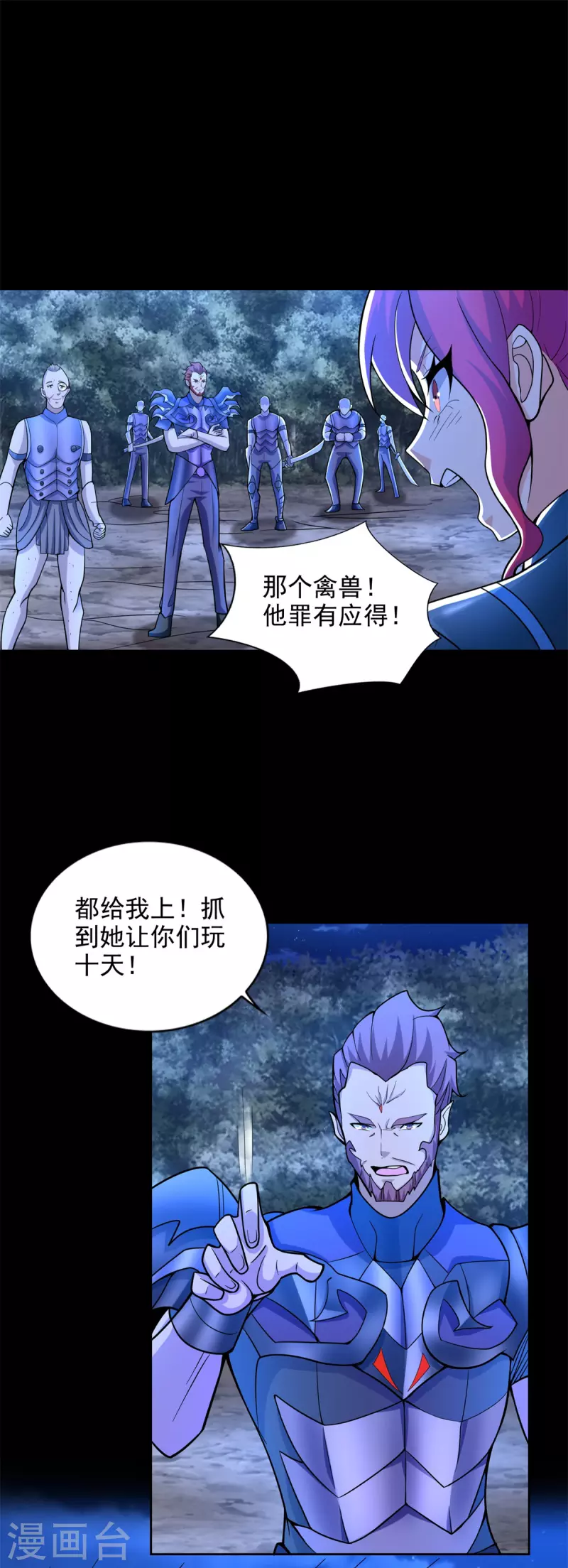 第490话 戮魔将14