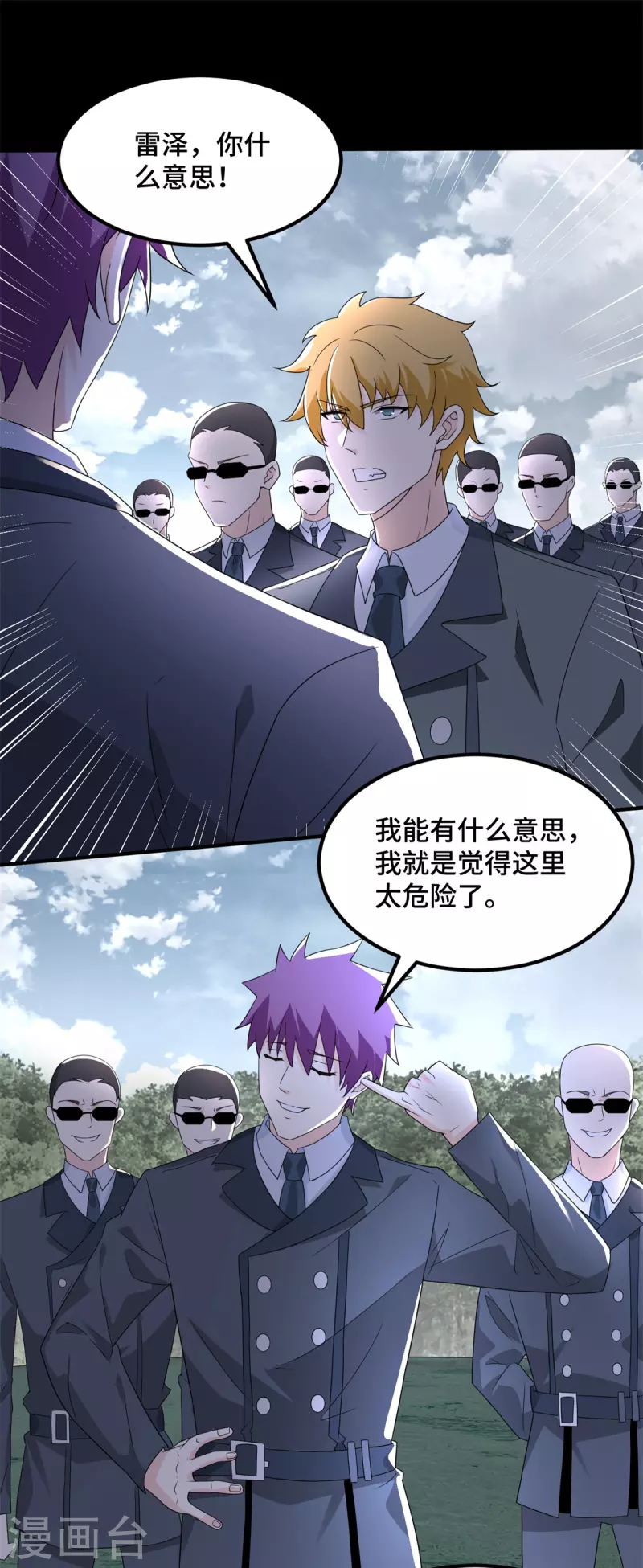 第447话 对战1