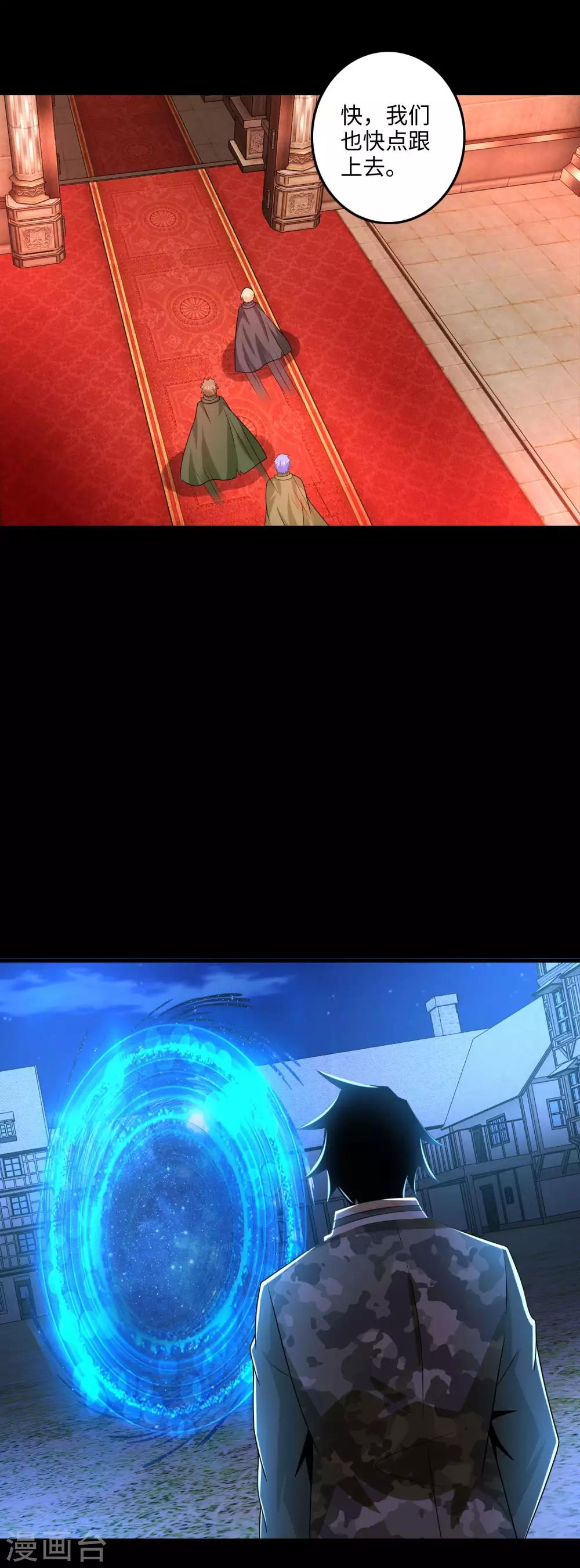 第244话 麻痹大意12