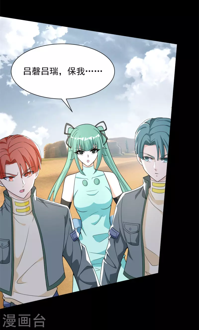 第525话 狼狈逃窜21