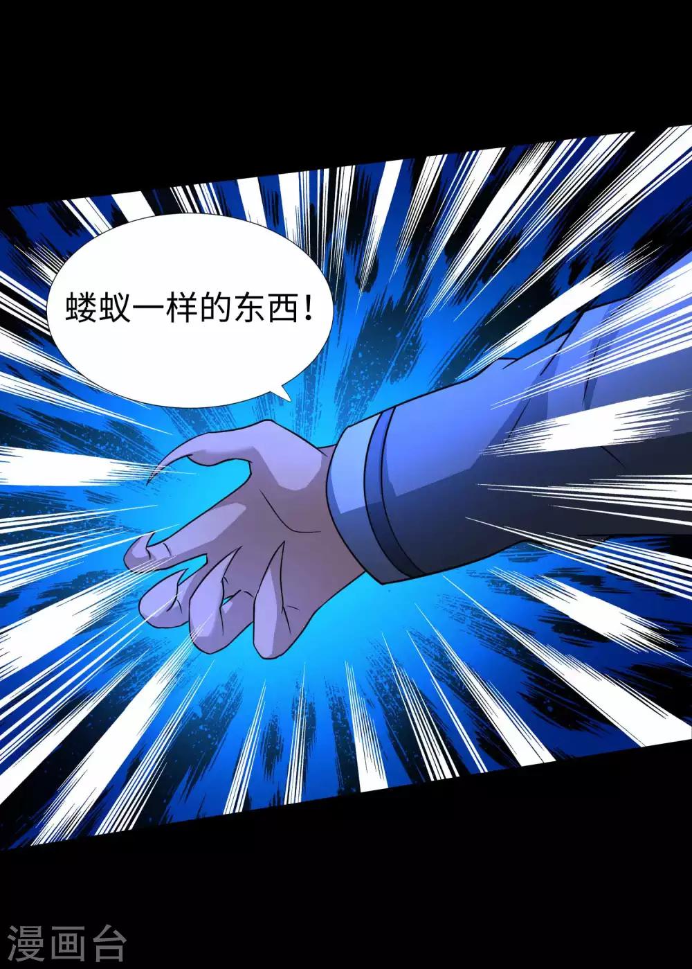 第216话 蝼蚁5