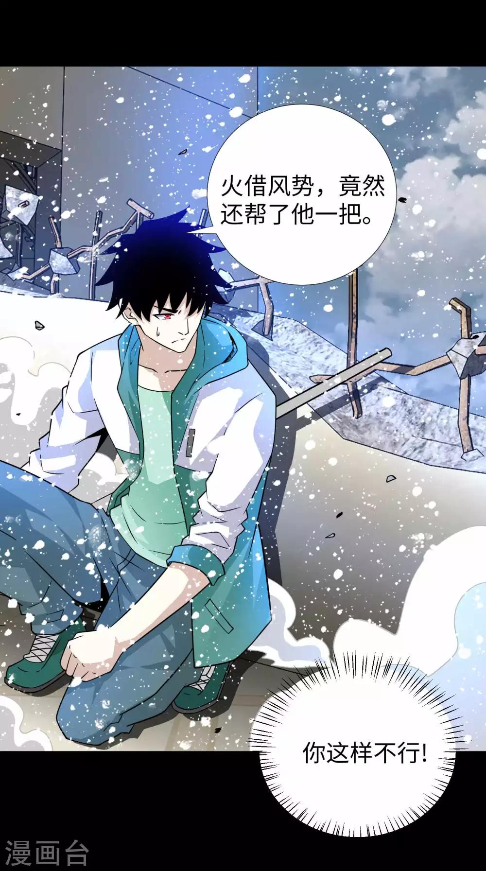 第193话 血脉强化24