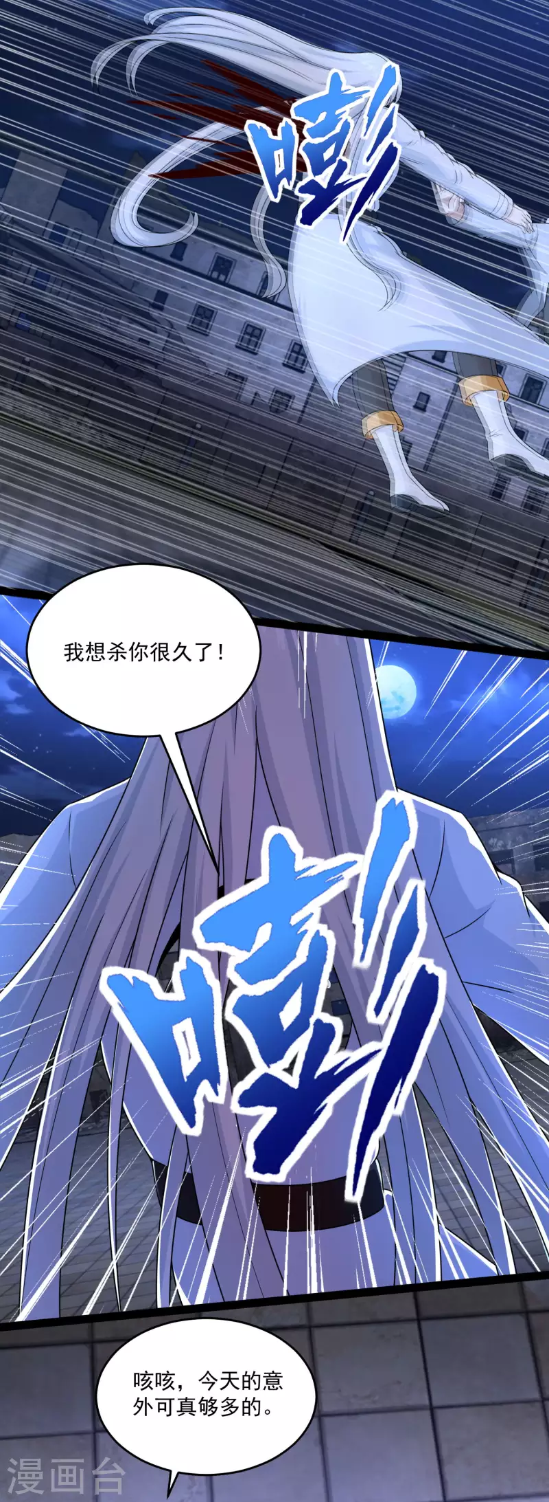 第414话 杀？23