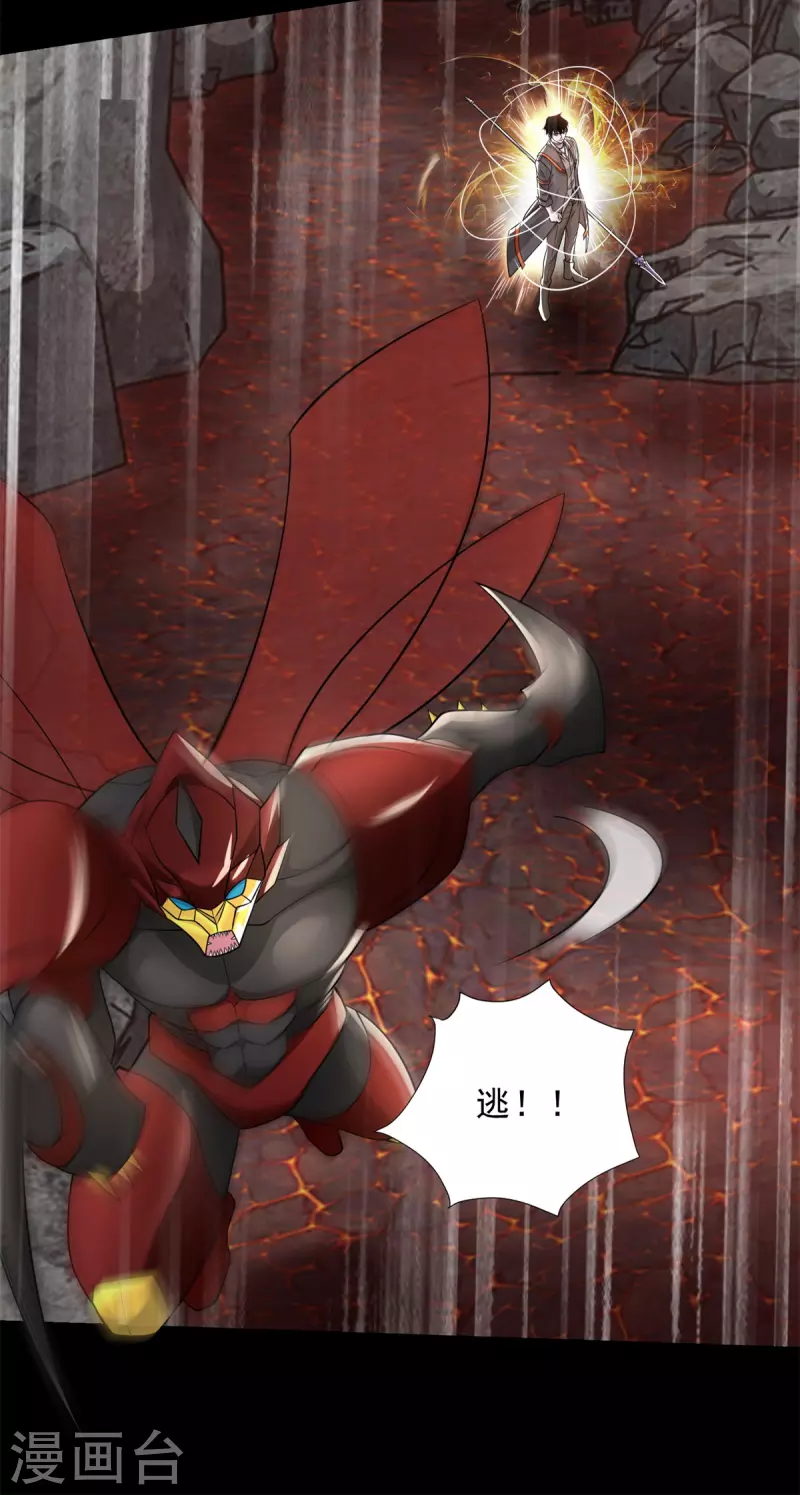 第538话 日蚀20