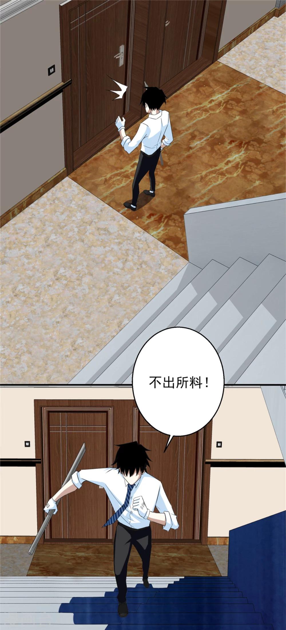 第9话 清理楼道13