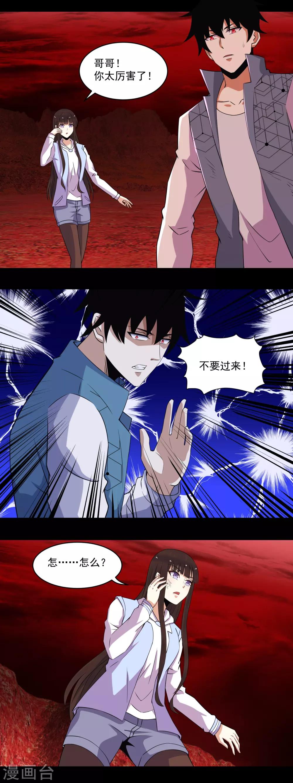 第142话 不死冥王兽2