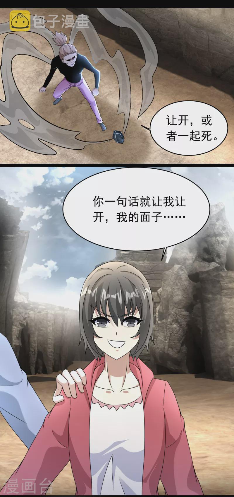 第429话 僞装1