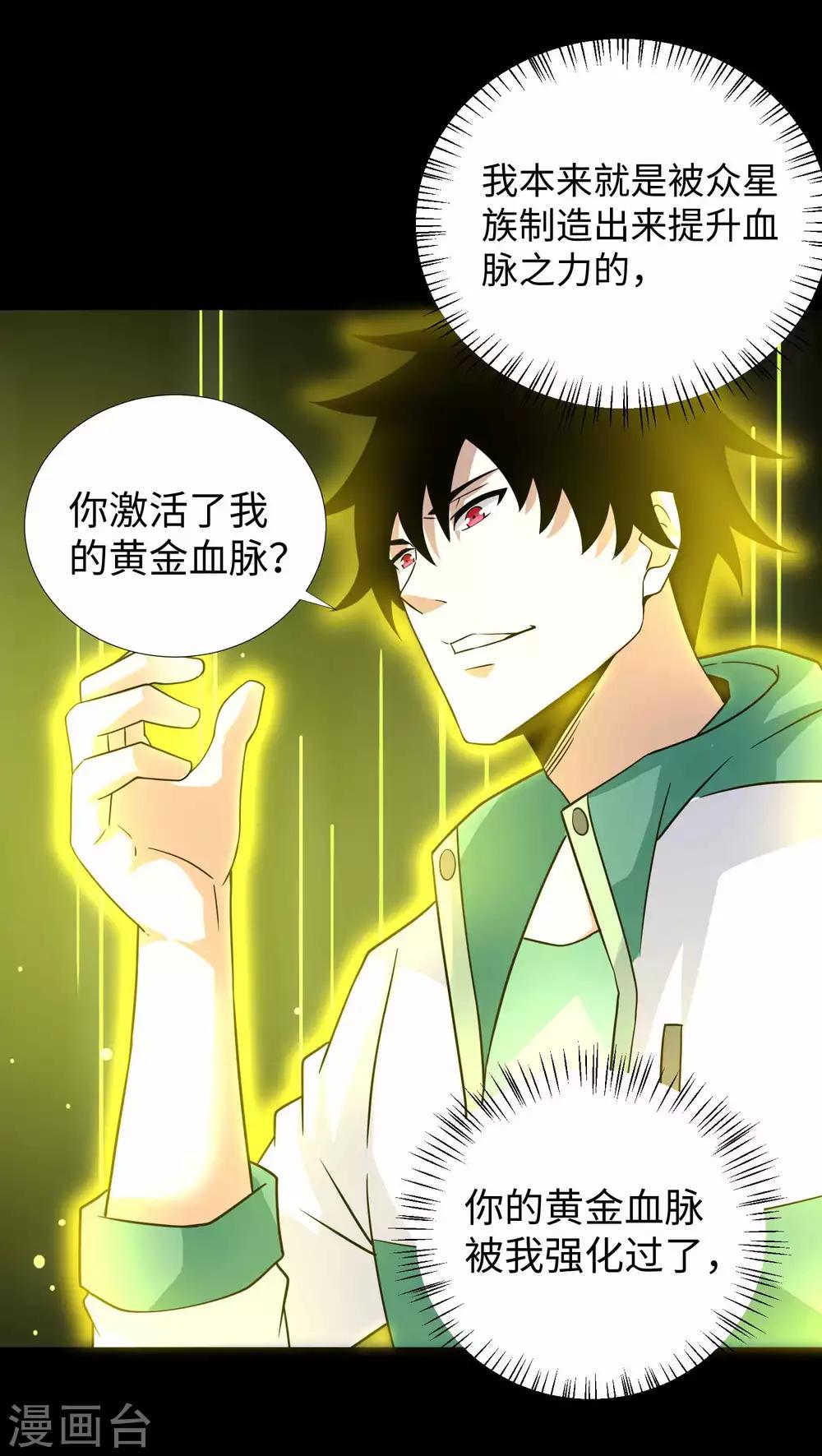 第193话 血脉强化26